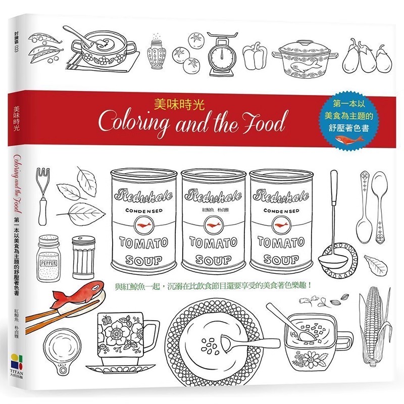 Food And Snacks Coloring Book Bold And Easy - Libro para colorear coreano delicioso The