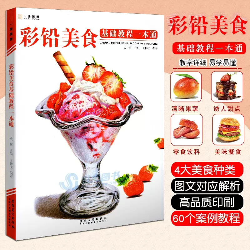 Un curso de técnicas prácticas - Food And Snacks Coloring Book Bold And Easy reseña y precio