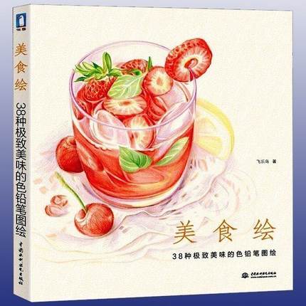 Libro de dibujo a lápiz chino, - Food And Snacks Coloring Book Bold And Easy reseña y precio